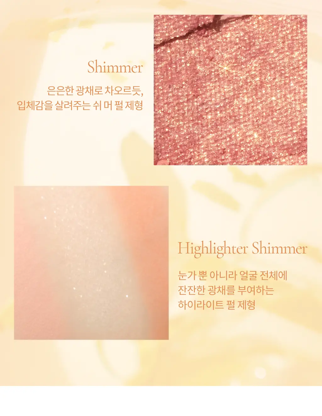 [NEW컬러] 뮤드 숄 모먼트 아이섀도우 팔레트 8종 중 택1 상세페이지 255